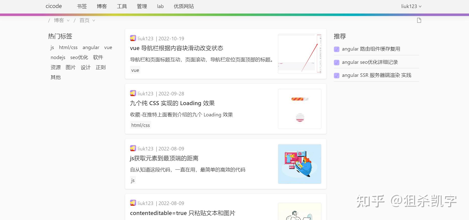 列表页面
